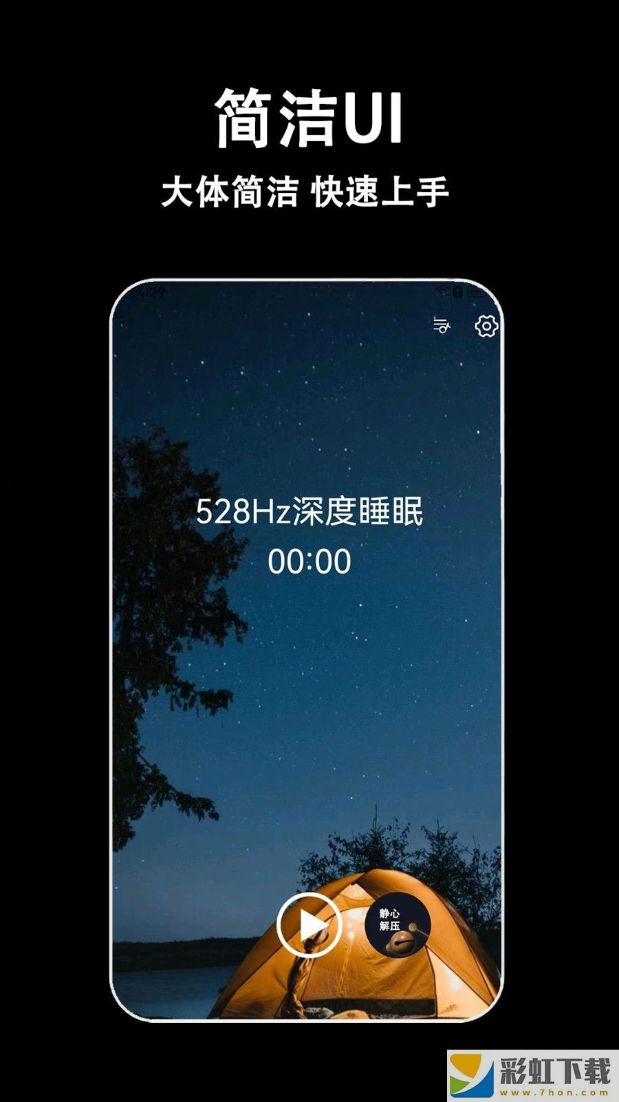 輕拍睡眠