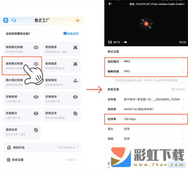 格式工廠轉(zhuǎn)手機(jī)版