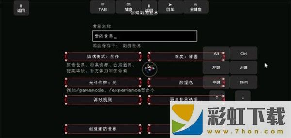 我的世界脆骨癥整合包手機(jī)版