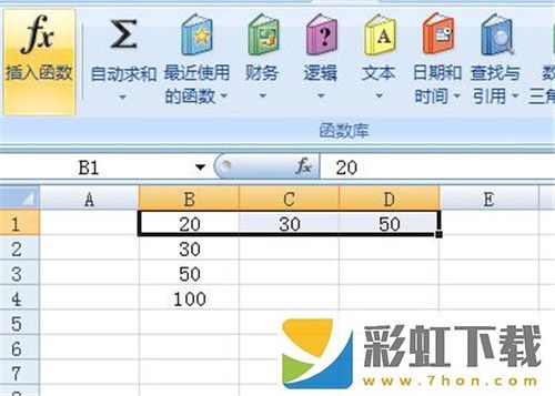 Excel中求和的具體操作步驟介紹