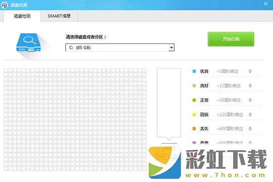 魯大師中檢測硬盤通電時間的具體操作流程