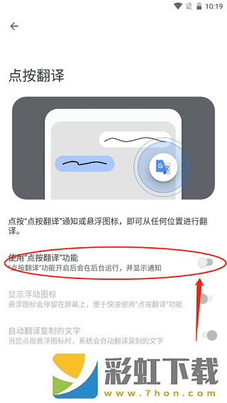 google谷歌翻譯器