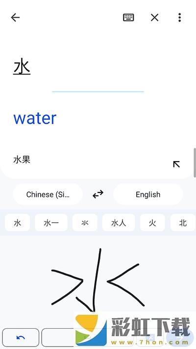 google谷歌翻譯器