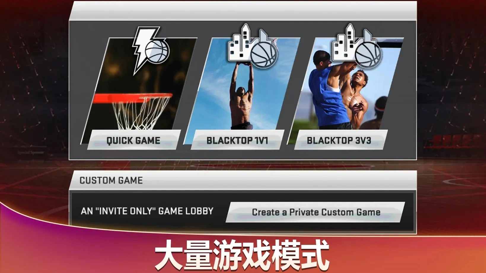 NBA2K20穩(wěn)定版