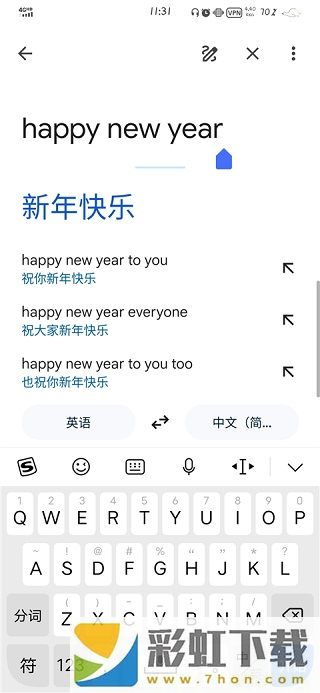 google谷歌翻譯器