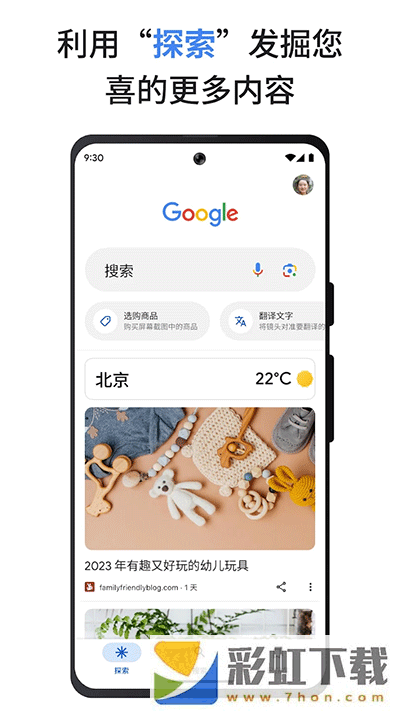 google谷歌搜索