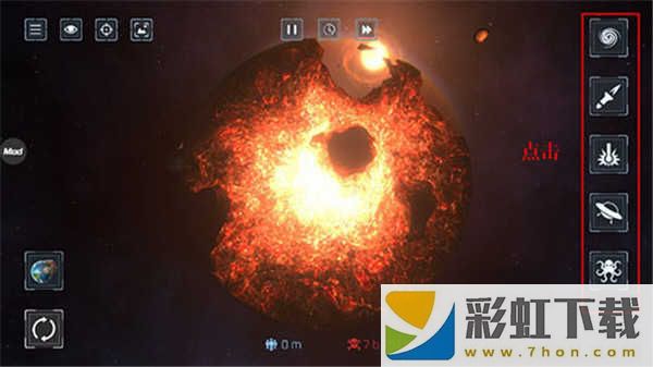 星球爆炸模擬器2D