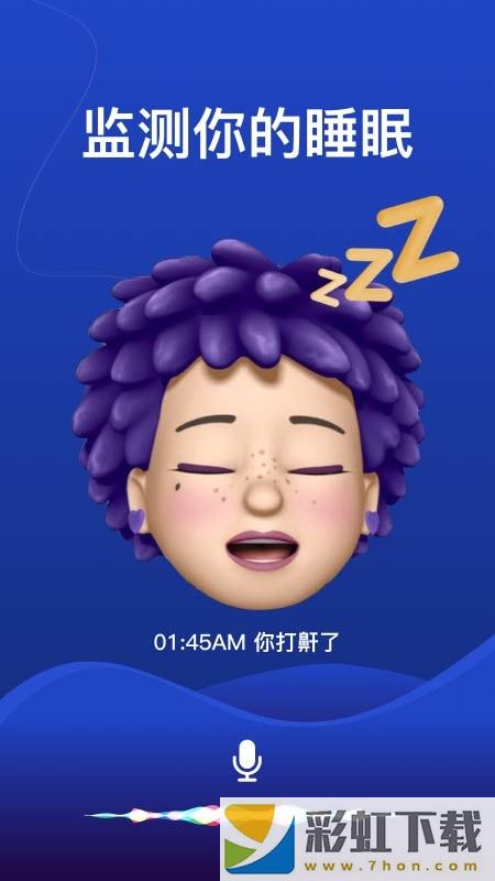 熊貓睡眠監(jiān)測(cè)