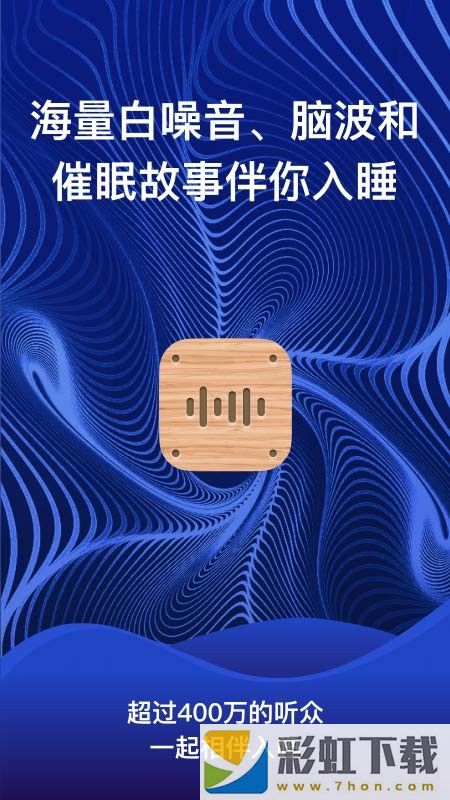 熊貓睡眠監(jiān)測(cè)