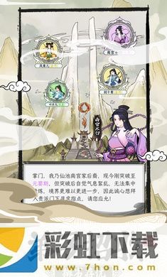 不一樣的修仙宗門2折相思