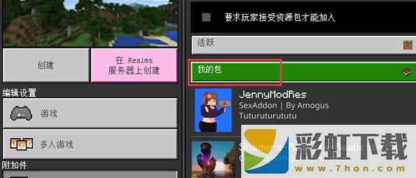 我的世界jenny模組下載