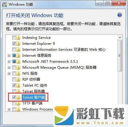 win7電腦開啟telnet命令的圖文教程分享