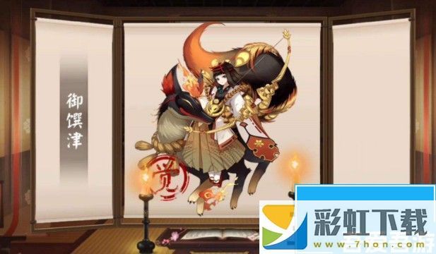 陰陽師式神傳記大全：式神傳記解鎖條件表一覽