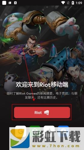 riot games