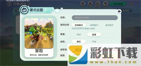 迷你世界加強(qiáng)版