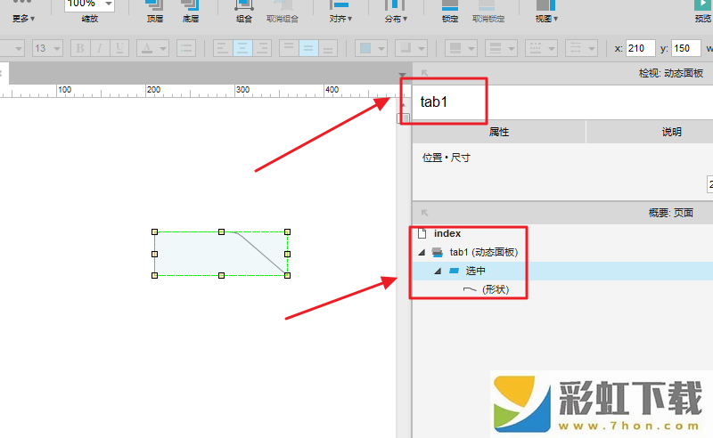 使用axure8為網(wǎng)頁(yè)制作出Tabpage頁(yè)效果的具體操作流程介紹