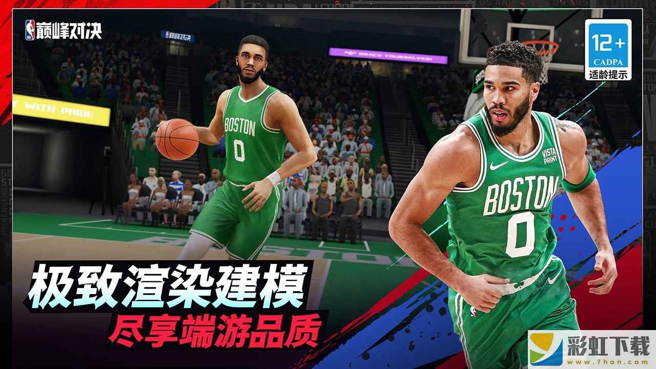 NBA巔峰對決手機版