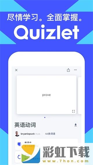 Quizlet英語