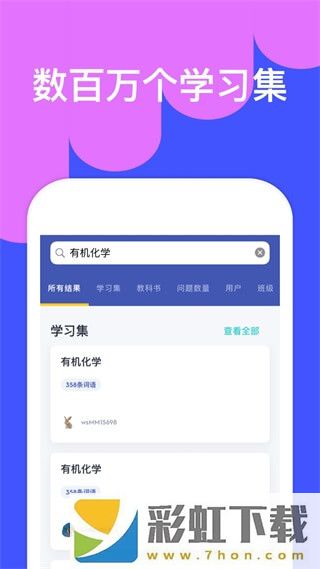 Quizlet英語