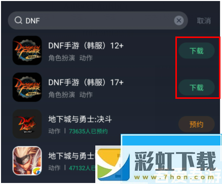 韓版dnf手游下載地址dnf**
下載入口