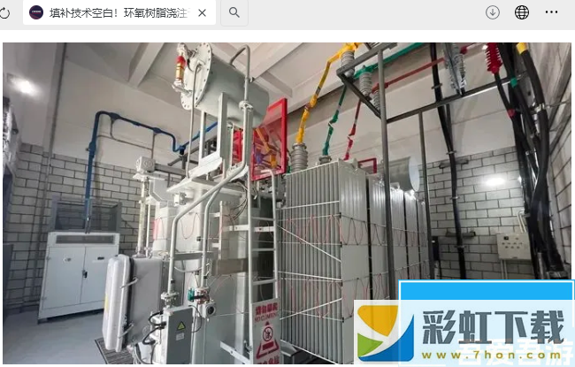 湖北工業(yè)大學(xué)填補技術(shù)空白：全球首臺 35kV 可降解環(huán)氧樹脂澆注干式變壓器通過認證