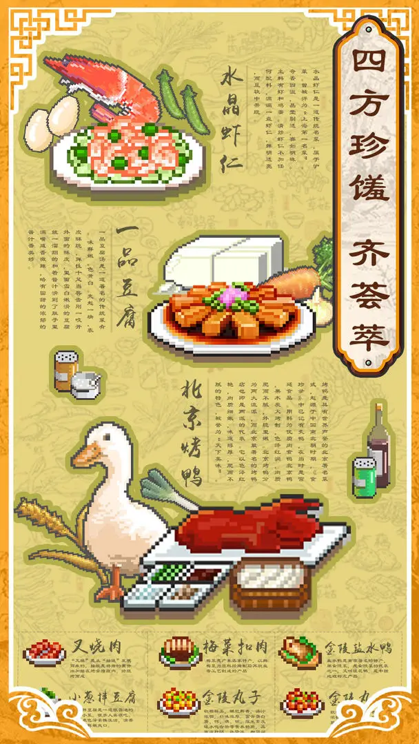 開(kāi)羅舌尖上的美食夢(mèng)