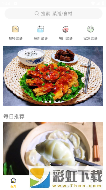 健身食譜大全