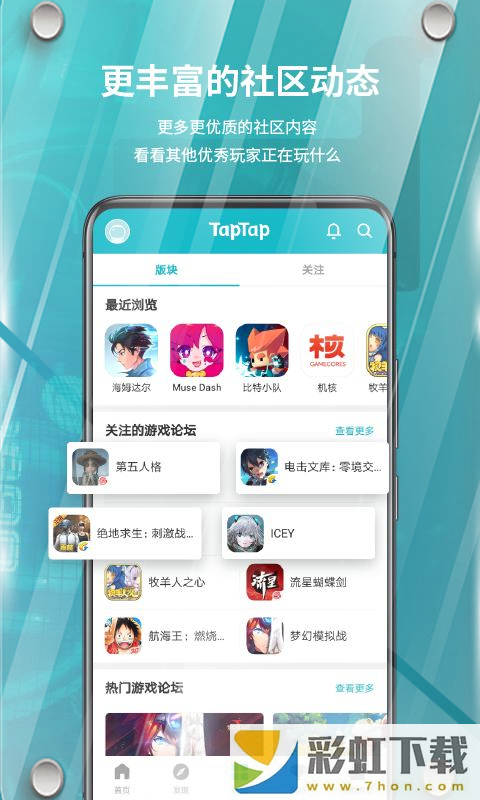 taptap云游戲