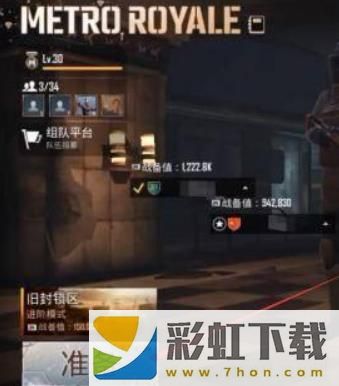 絕地求生國(guó)際服pubg地鐵逃生