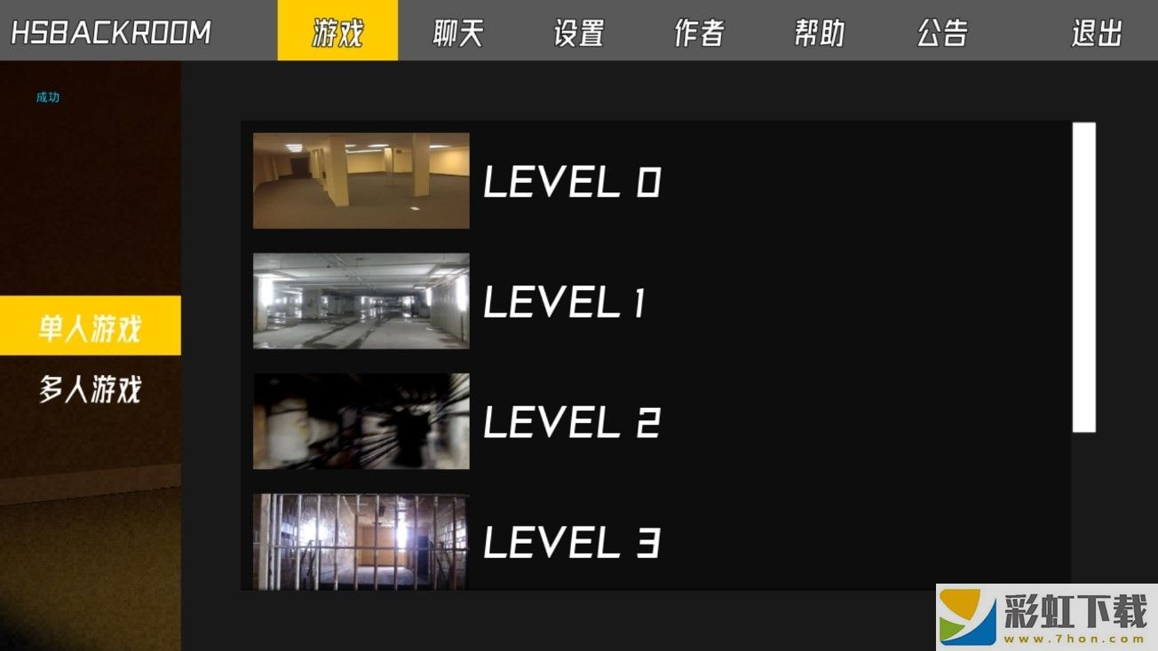 HS后室正式版