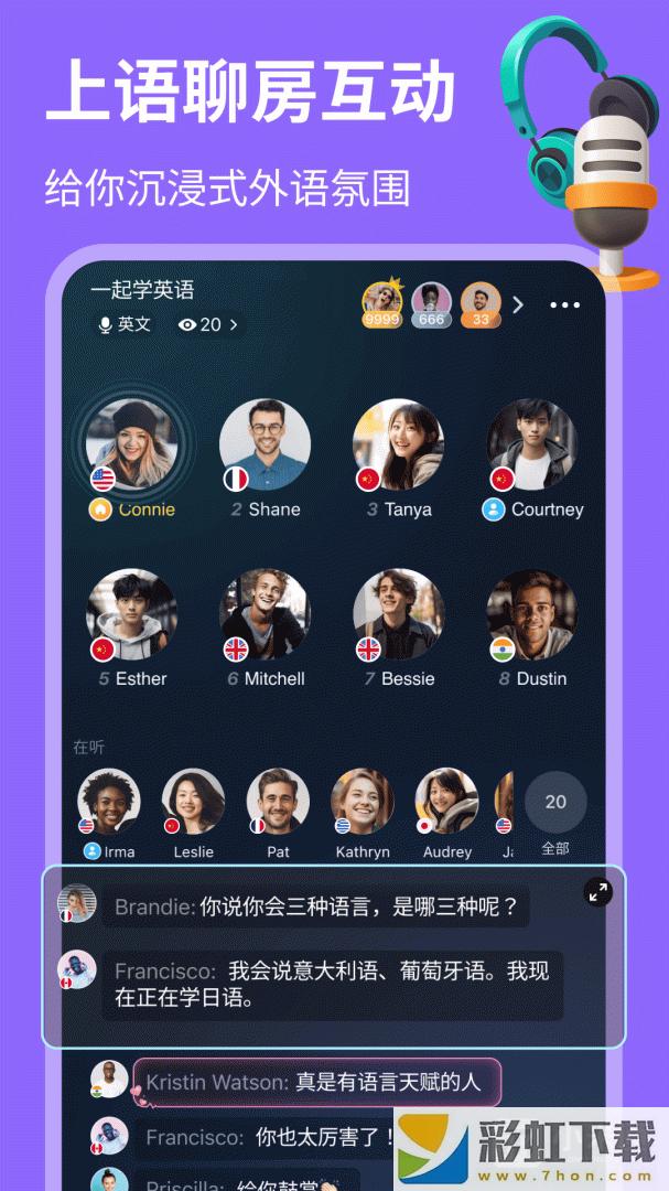 HelloTalk語言學(xué)習(xí)