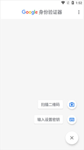 谷歌驗(yàn)證器安卓版