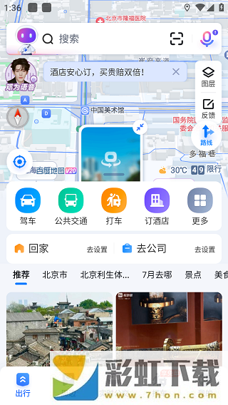 百度地圖3d實(shí)景地圖