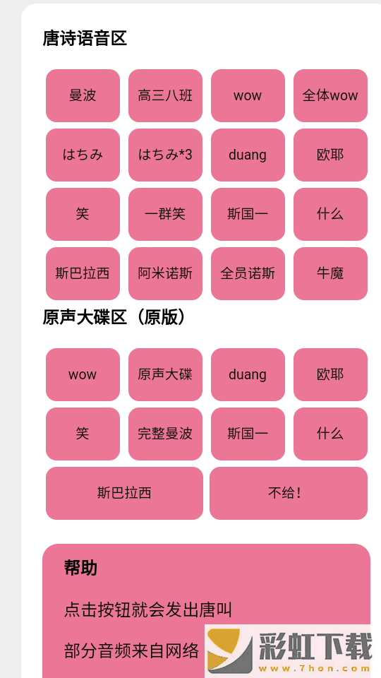 小馬唐盒