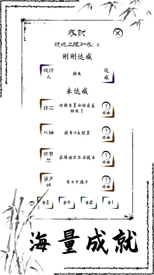 投胎模擬器無廣告版