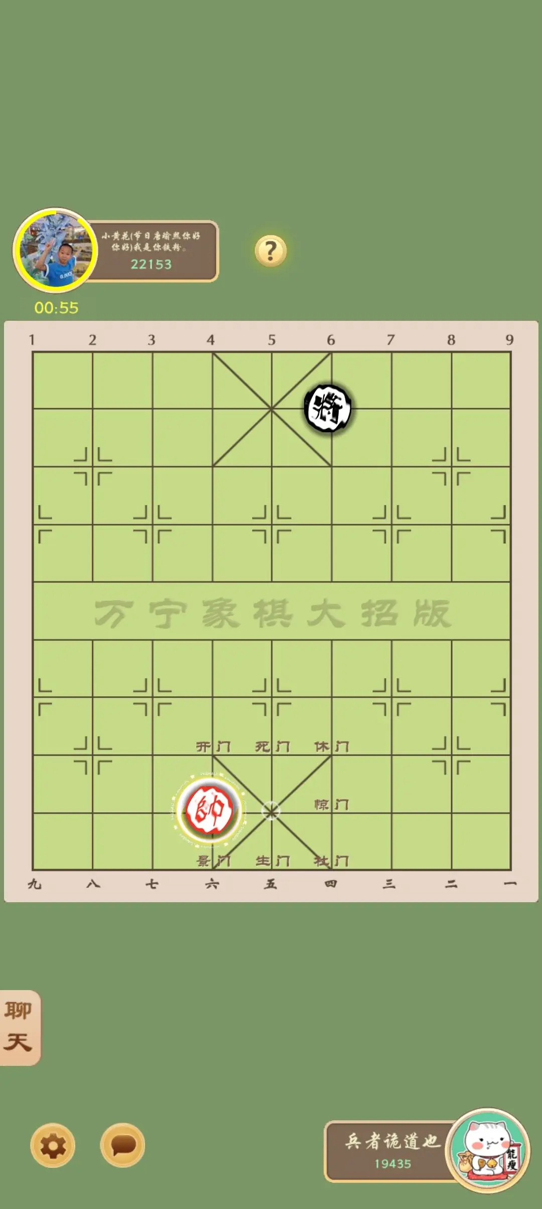 萬寧象棋奇門遁甲