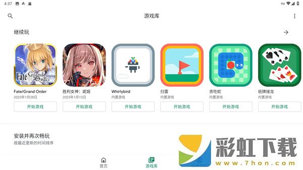 Google Play游戲