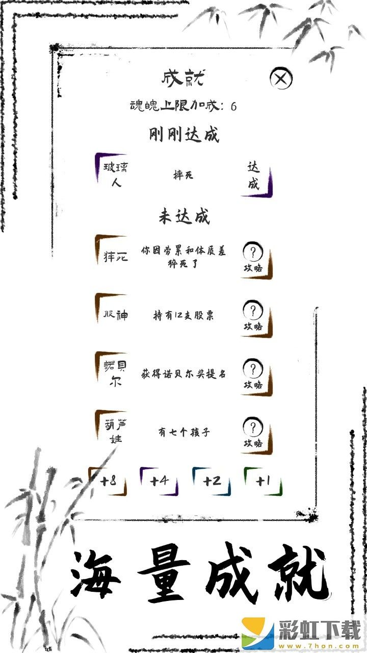 投胎模擬器手機(jī)版