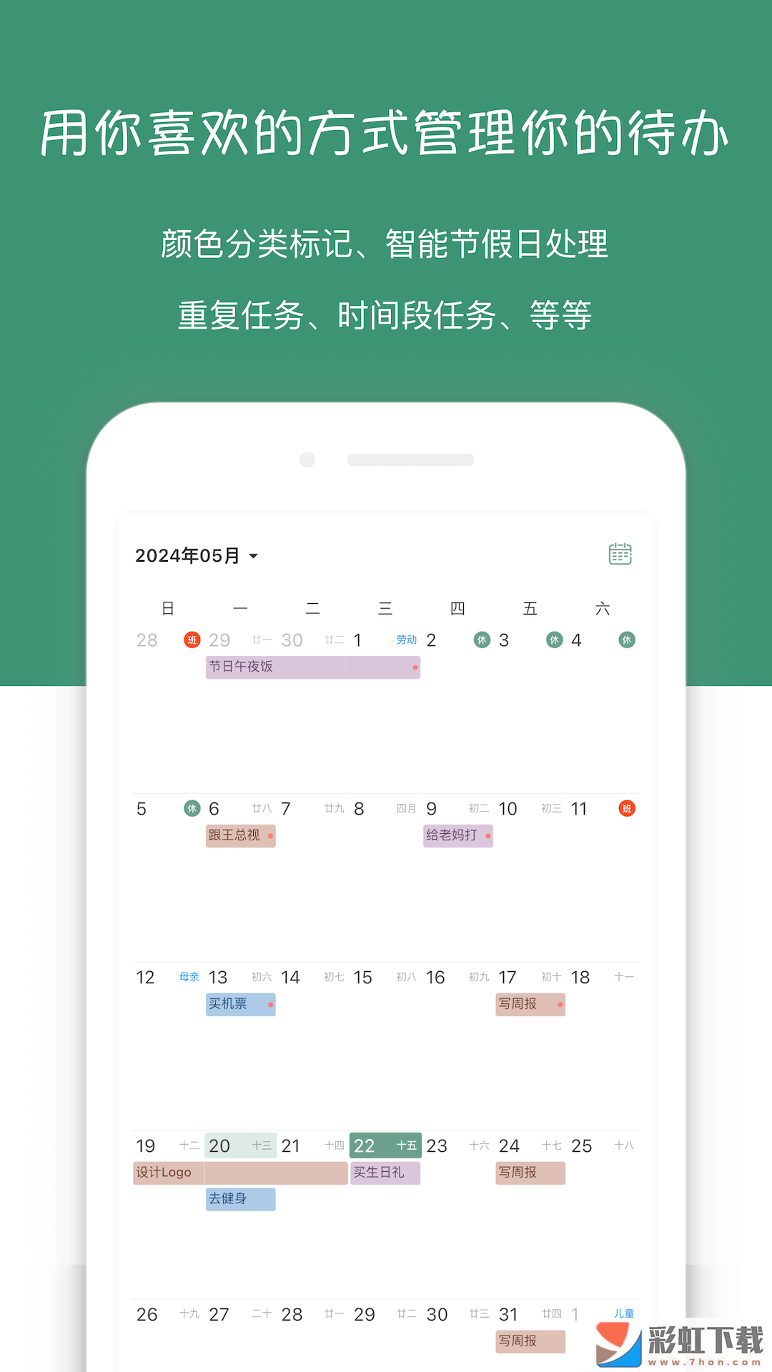 閃點(diǎn)清單待辦