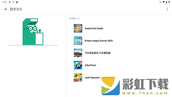 Google Play游戲