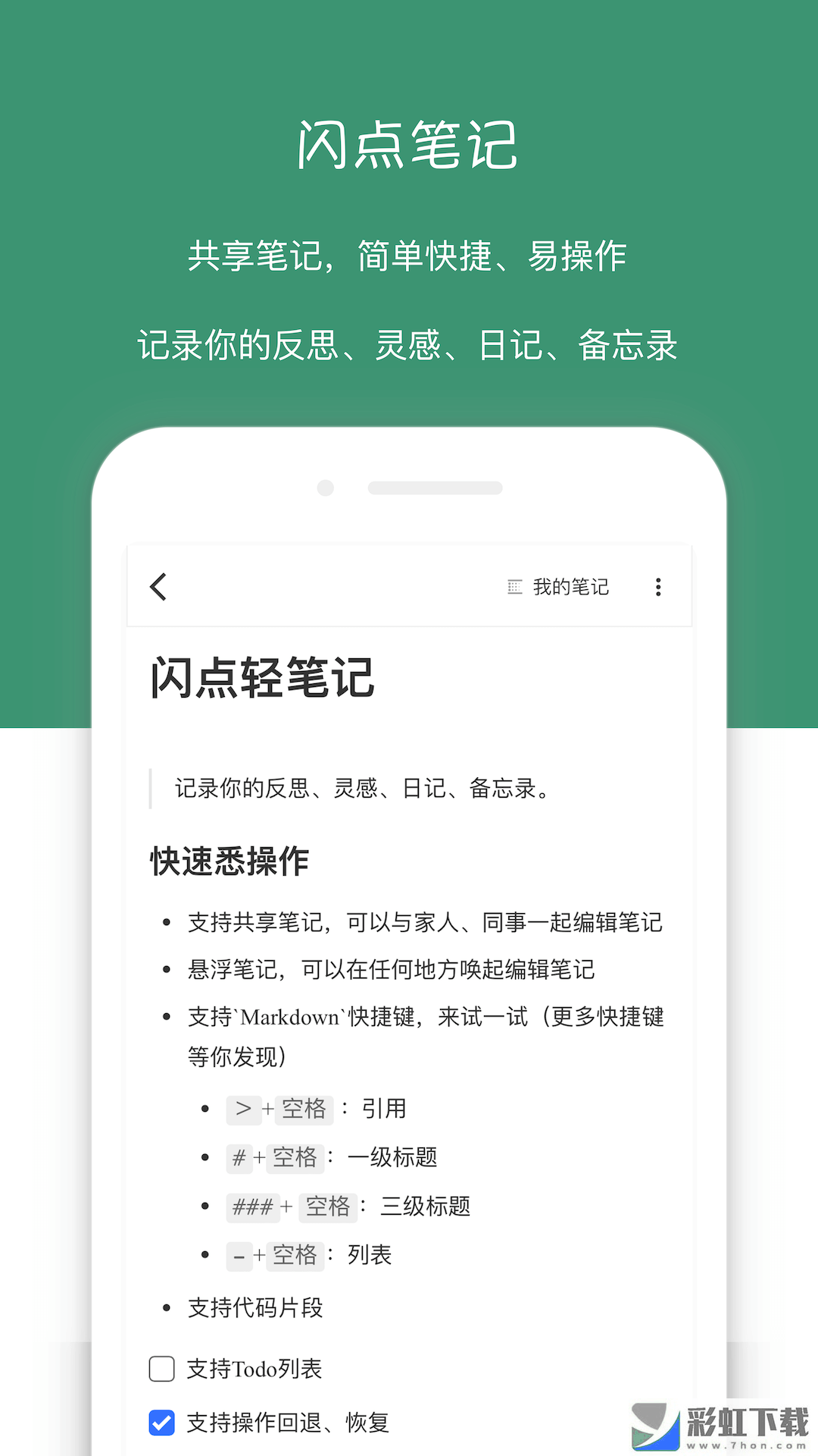 閃點(diǎn)清單待辦