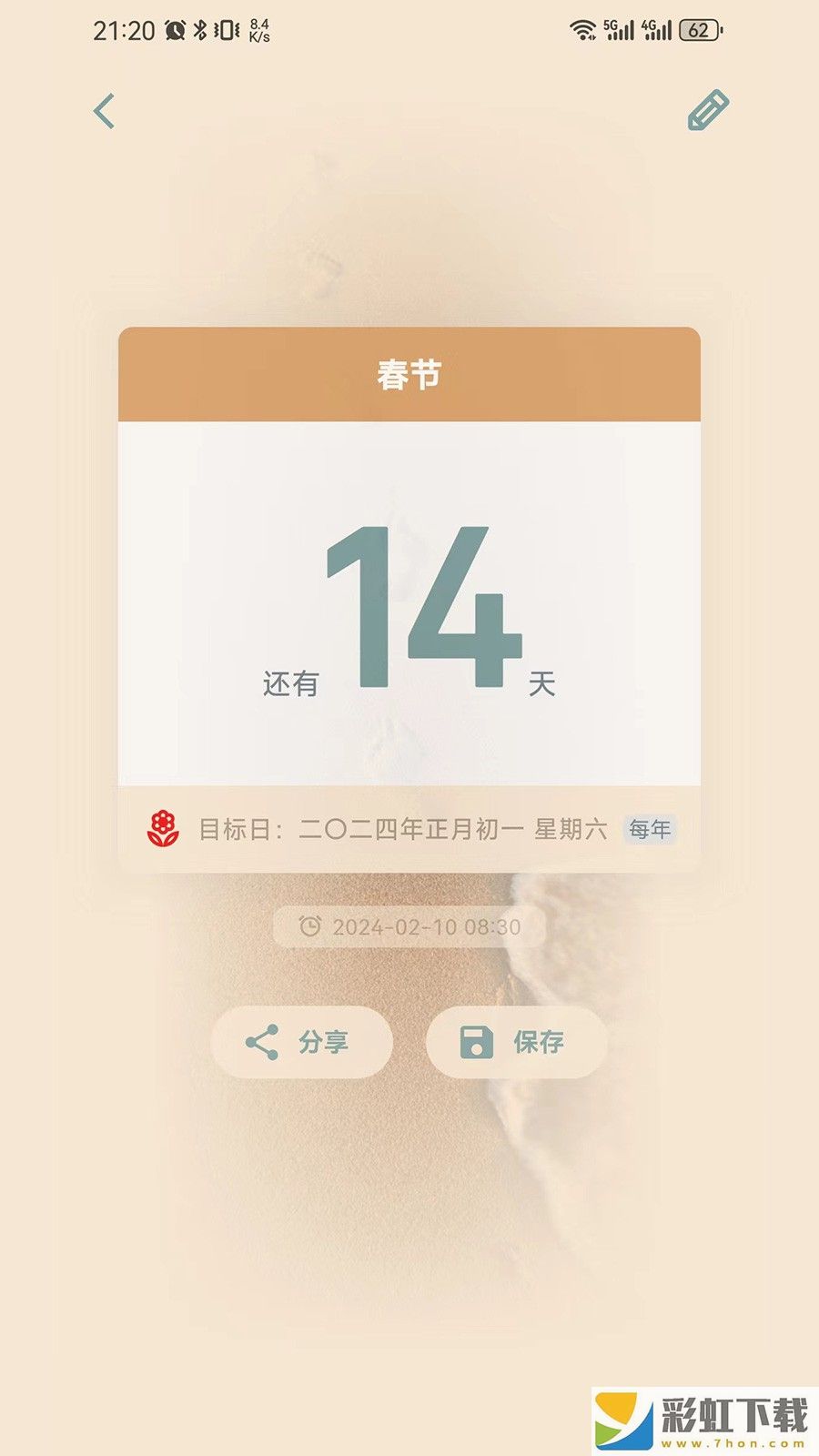 時(shí)間印記