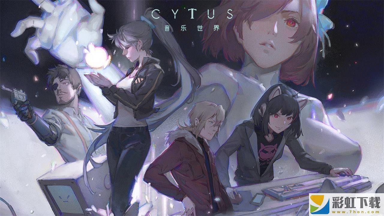 音樂世界CytusII免費版