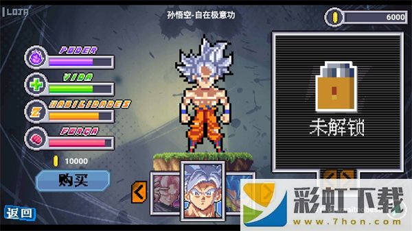 龍珠斗士z3像素版