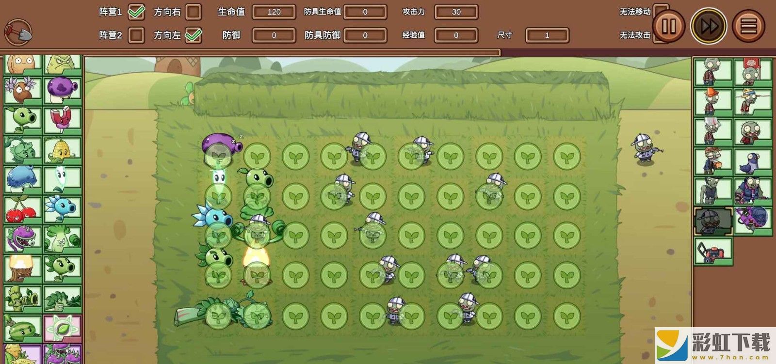 植物大戰(zhàn)僵尸LG版2.0