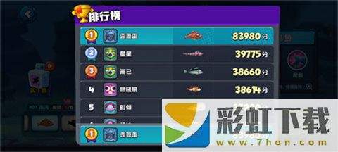 魚吃魚小游戲