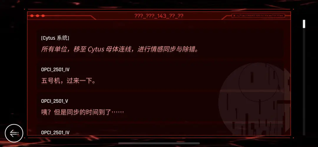 音樂世界CytusII免費版