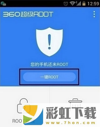 360超級(jí)root電視版