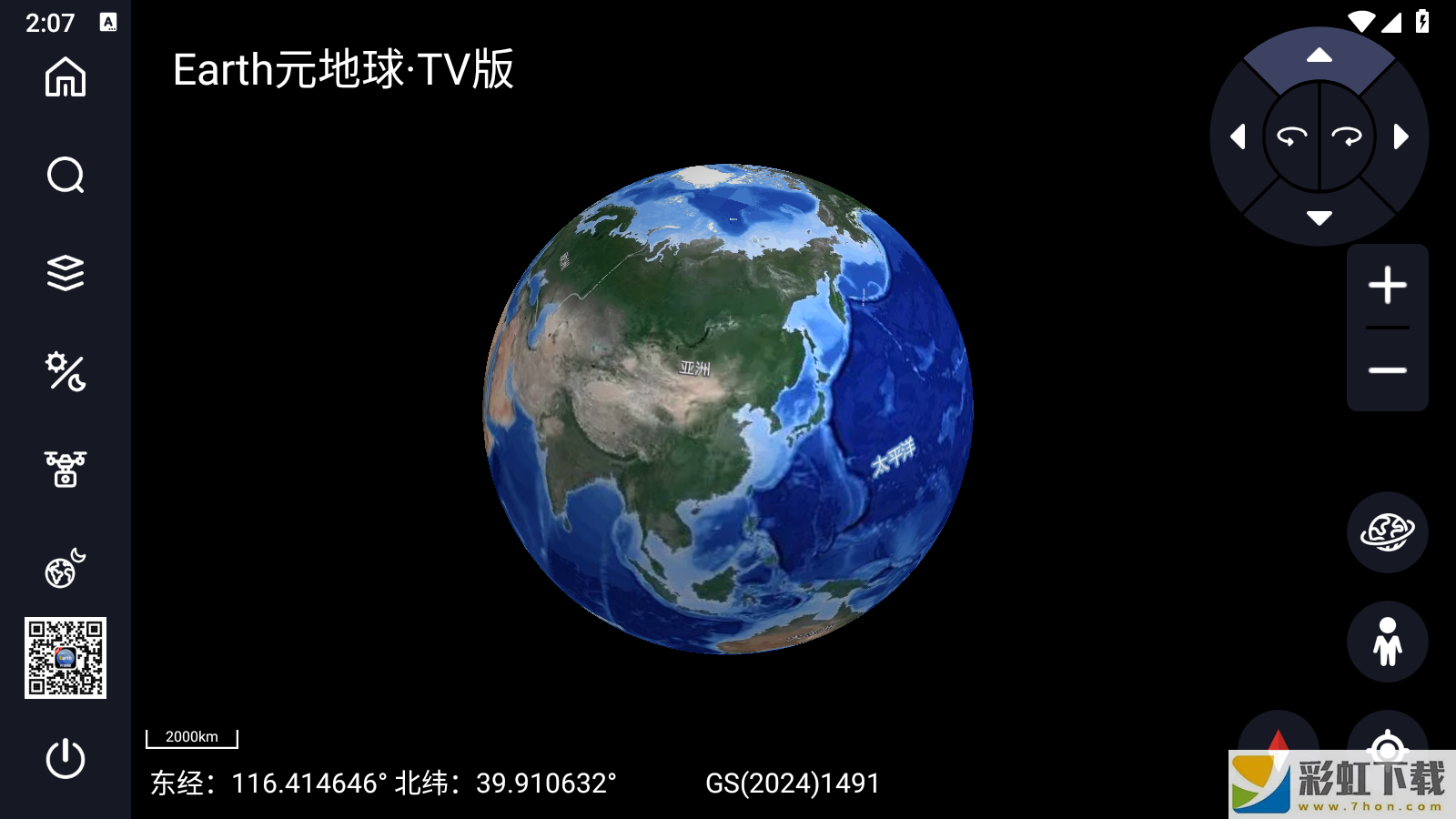 Earth元地球TV