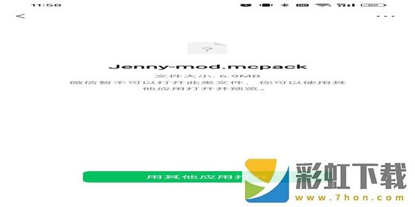 JennyMod我的世界珍妮模組